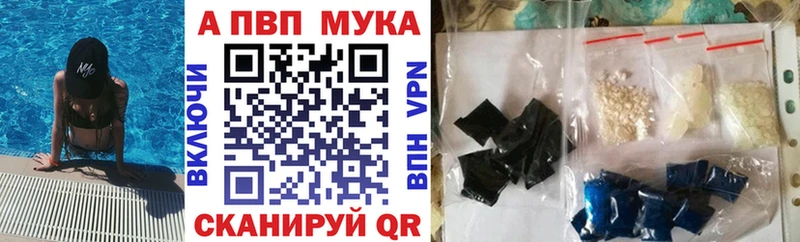Alpha-PVP Соль  купить наркотики цена  Дальнереченск 