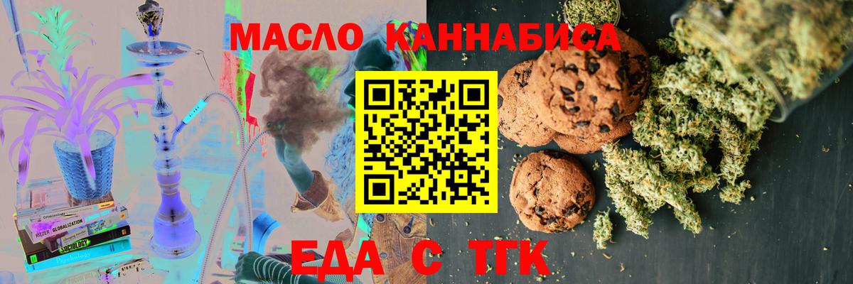 Canna-Cookies марихуана  Вход с VPN  Дальнереченск 
