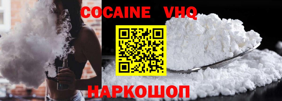 Дальнереченск  Cocaine  Вход с VPN  КОКАИН Перу  COCAIN Перу 