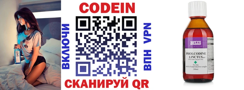 купить  цена  МЕГА онион  Кодеиновый сироп Lean напиток Lean (лин)  Дальнереченск 