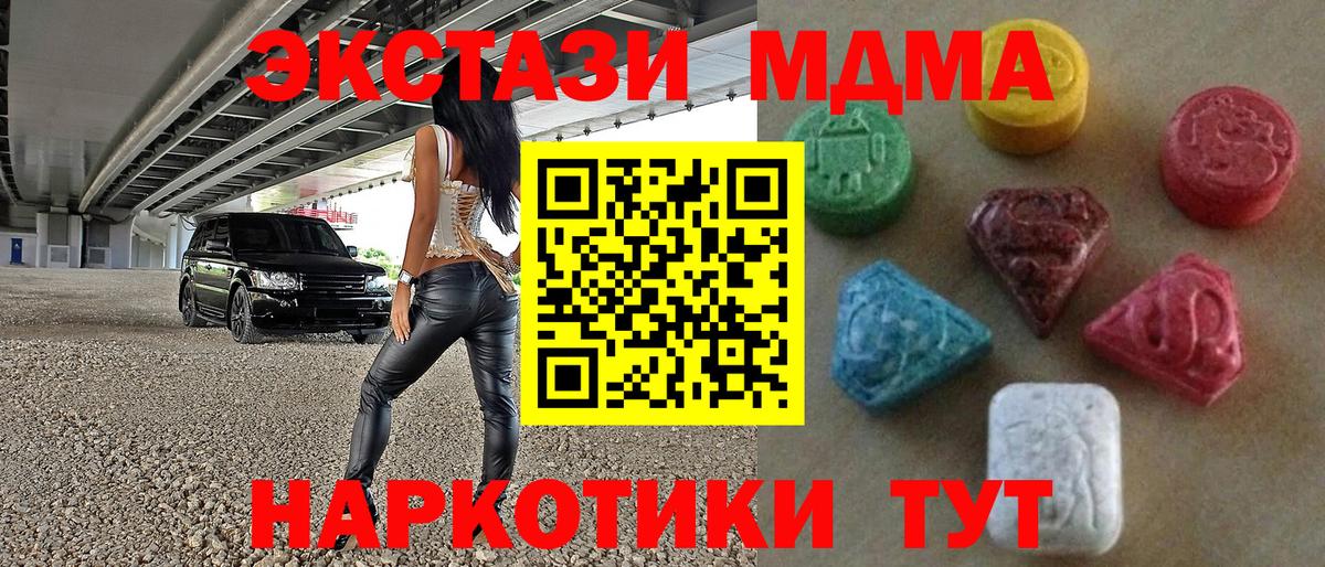Ecstasy Дубай  Вход с VPN  Экстази TESLA  Дальнереченск 