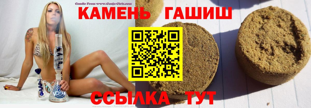 ГАШИШ  ГАШ hashish  Гашиш Cannabis  Вход с VPN  Дальнереченск 