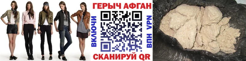 Героин белый  наркотики  Дальнереченск 