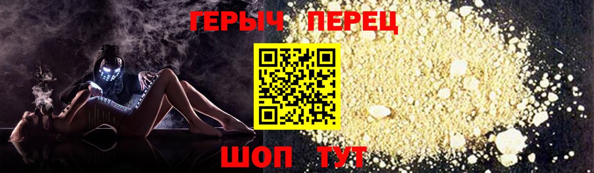ГЕРОИН белый Дальнереченск
