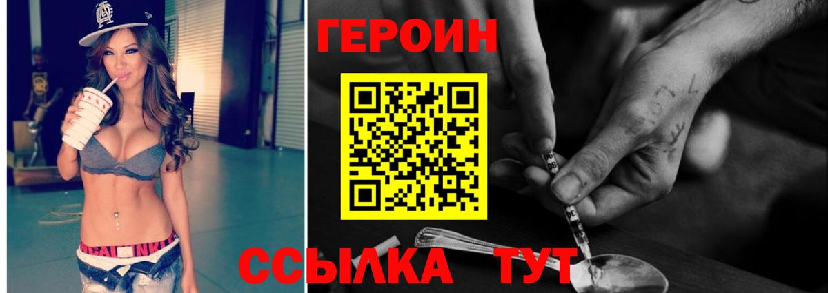 Героин  Героин афганец  Вход с VPN  Дальнереченск 