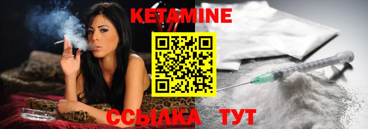 Дальнереченск    рабочий сайт  Вход с VPN  Кетамин VHQ 