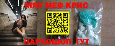 мдма Славянск-на-Кубани