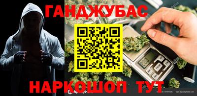 синтетический гашиш Славгород