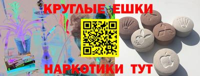 синтетический гашиш Славгород