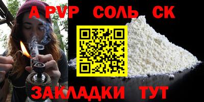 синтетический гашиш Славгород
