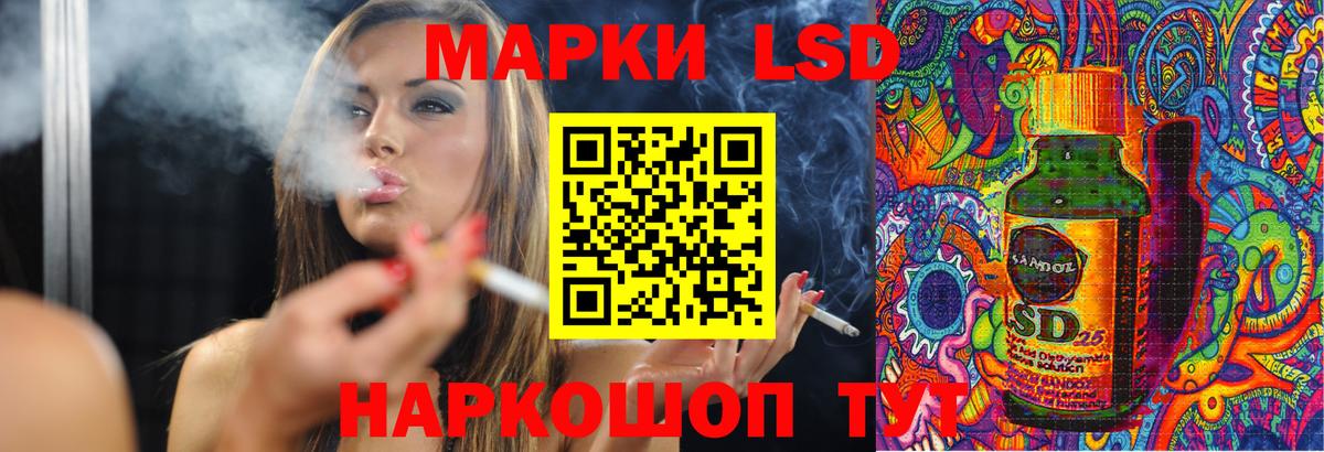 Лсд 25 экстази кислота Дальнереченск