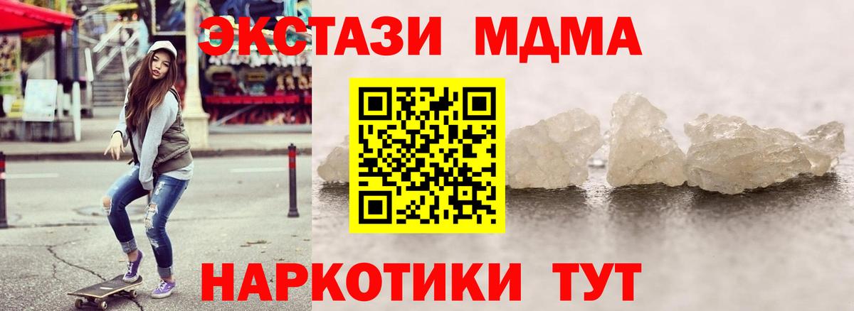 Дальнереченск  MDMA Molly  Вход с VPN  MDMA crystal 
