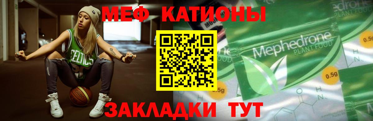 МЕФ mephedrone  Вход с VPN  Дальнереченск 