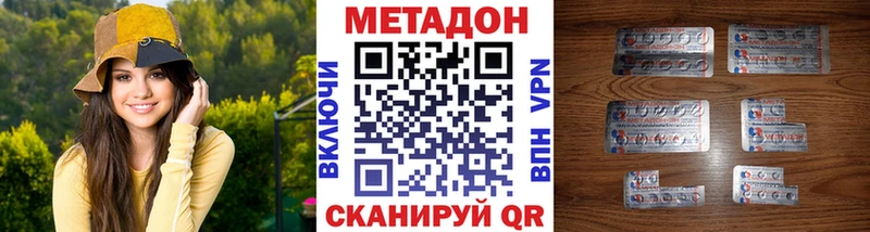 Метадон methadone  ссылка на мегу ТОР  Дальнереченск  дарнет шоп 