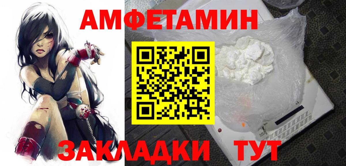 Дальнереченск  Первитин Декстрометамфетамин 99.9%  МЕТАМФЕТАМИН  Вход с VPN 