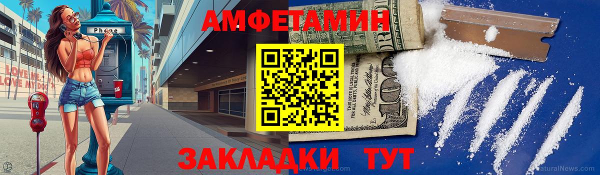 Первитин кристалл Дальнереченск