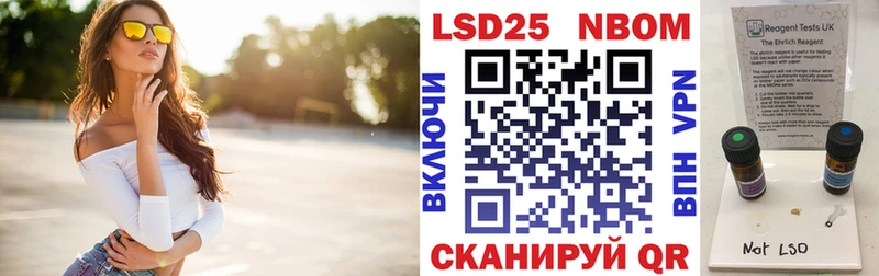 Наркотические марки 1500мкг Дальнереченск