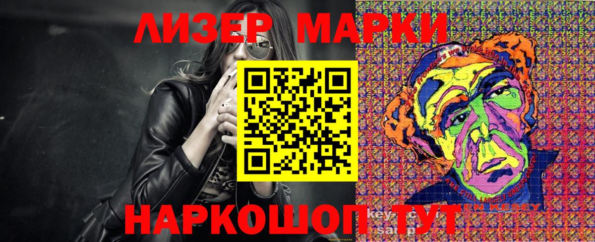 Марки 25I-NBOMe 1,5мг  Марки 25I-NBOMe 1,5мг  Дальнереченск  Марки 25I-NBOMe  Вход с VPN 