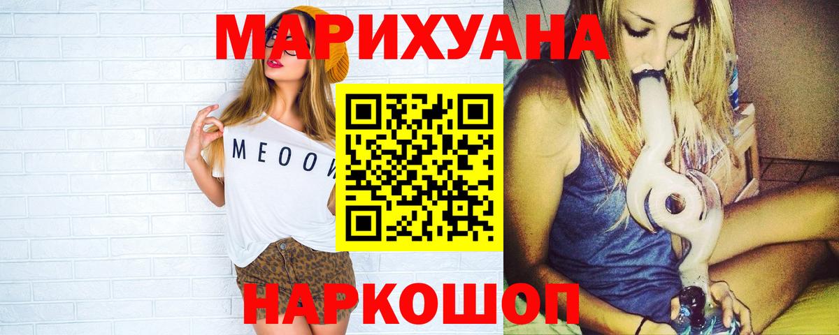 Каннабис Ganja  Бошки Шишки AK-47  Каннабис сатива  Вход с VPN  Дальнереченск 